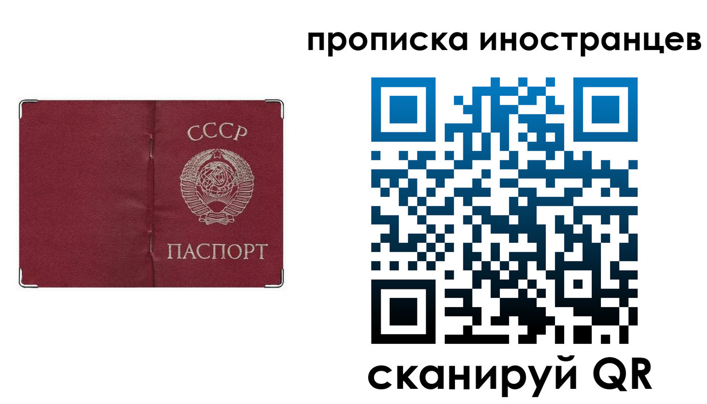 прописка иностранных граждан в Похвистнево