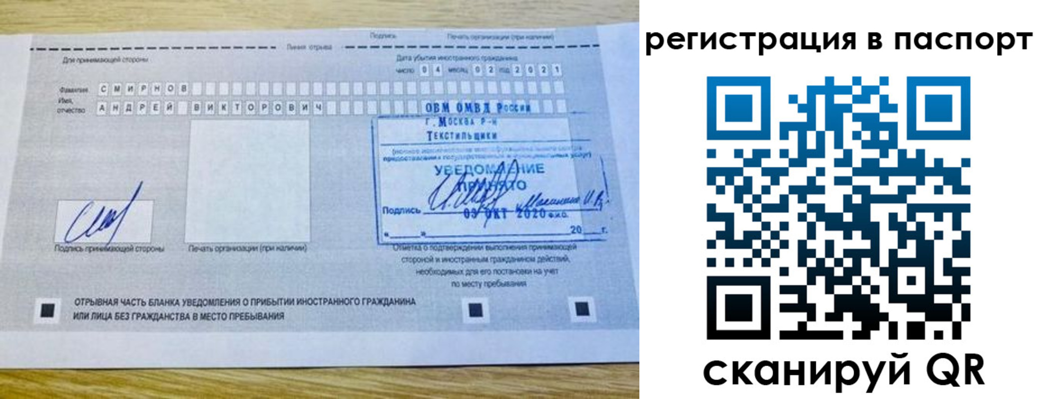 регистрация в Похвистнево