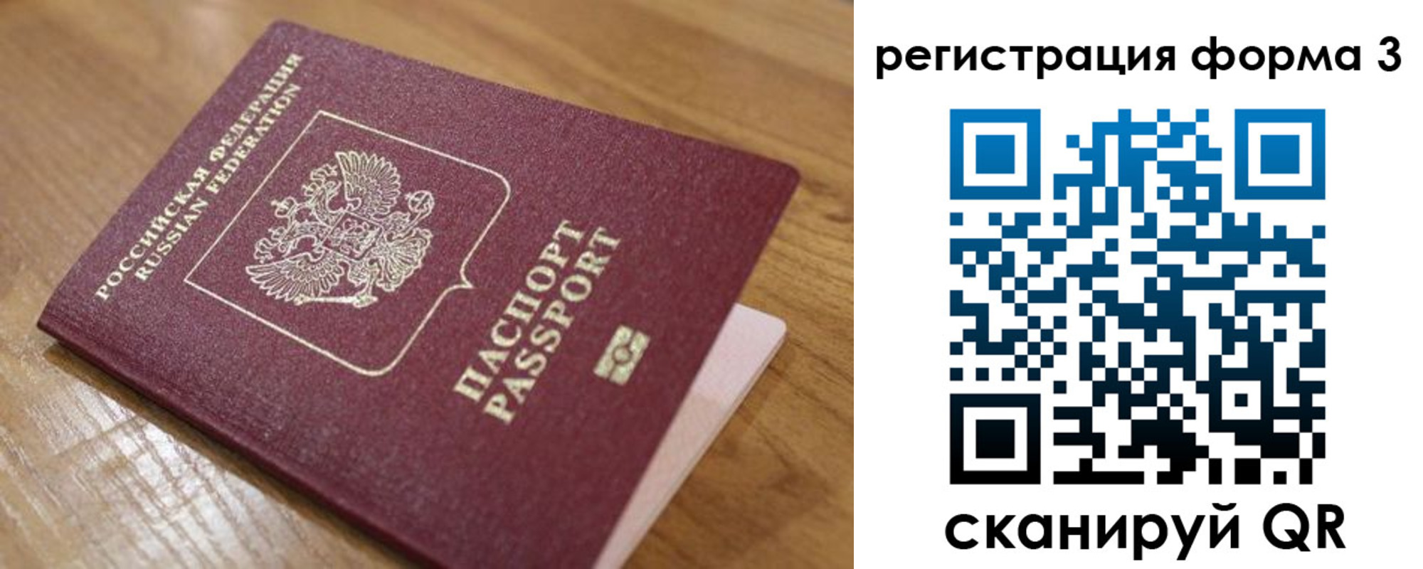 прописка законно в Похвистнево